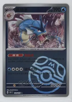 Gyarados Simplified Chinese Master Ball Reverse Foil Pokemon 151 #130 - Image 1