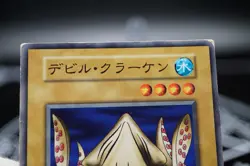 Yugioh - Fiend Kraken -No Ref -Common 1999 Booster4 old school Japanese - Image 2