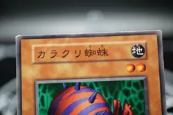 Yugioh - Karakuri Spider -No Ref -Common 1999 Booster4 old school Japanese - Image 3