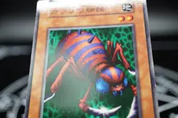 Yugioh - Karakuri Spider -No Ref -Common 1999 Booster4 old school Japanese - Image 5