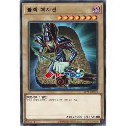 Yugioh Card "Dark Magician" TTP1-KR004 Korean Ver Rare - Image 1