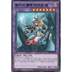 Yugioh Card "Dark Magician Girl the Dragon Knight" TTP1-KR014 Korean Ver Common - Image 1
