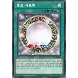 Yugioh Card "Dark Magical Circle" TTP1-KR019 Korean Ver Common - Image 1