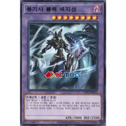 Yugioh Card "Dark Magician the Dragon Knight" TTP1-KR013 Korean Ver Common - Image 1