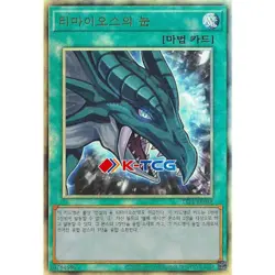 Yugioh Card "The Eye of Timaeus" TTP1-KR018 Korean Ver Ultimate Rare - Image 1