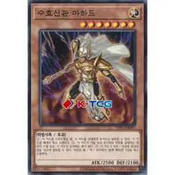 Yugioh Card "Palladium Oracle Mahad" TTP1-KR007 Korean Ver Rare - Image 1