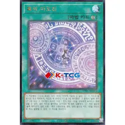 Korean Yugioh "Dark Magical Circle" (alt) TTP1-KR019 Ultra Parallel - Image 1