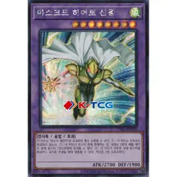 Yugioh Card "Masked HERO Divine Wind" TTP1-KR038 Korean Ver Secret Rare - Image 1