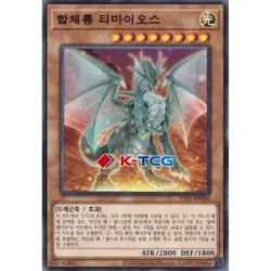 Yugioh Card "Timaeus the United Dragon" TTP1-KR006 Korean Ver Common - Image 1