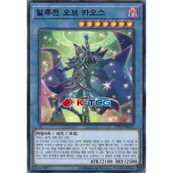 Yugioh Card "Illusion of Chaos" TTP1-KR011 Korean Ver Common - Image 1