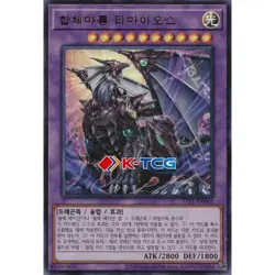 Yugioh Card "Timaeus the United Magidragon" TTP1-KR002 Korean Ver Ultra Rare - Image 1
