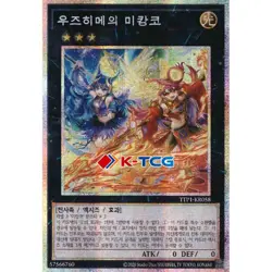 Korean Yugioh "Uzuhime the Manifested Mikanko" TTP1-KR058 Prismatic Secret - Image 1