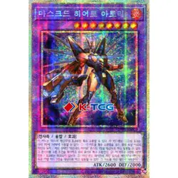 Yugioh Card "Masked HERO Atomic" TTP1-KR026 Korean Ver Prismatic Secret Rare - Image 1
