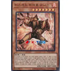 Yugioh Card "Masked HERO Furnace" TTP1-KR025 Korean Ver Ultra Rare - Image 1