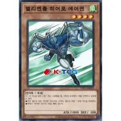 Yugioh Card "Elemental HERO Stratos" TTP1-KR029 Korean Ver Common - Image 1