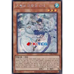 Yugioh Card "Ni-Ni the Mirror Mikanko" TTP1-KR061 Korean Ver Secret Rare - Image 1