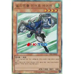 Yugioh Card "Elemental HERO Stratos" TTP1-KR029 Korean Ver Ultimate Rare - Image 1