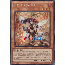 Yugioh Card "Ha-Re the Sword Mikanko" TTP1-KR060 Korean Ver Secret Rare - Image 1