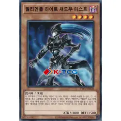 Yugioh Card "Elemental HERO Shadow Mist" TTP1-KR028 Korean Ver Common - Image 1