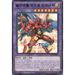 Yugioh Card "Elemental HERO Sunrise" TTP1-KR045 Korean Ver Common - Image 1