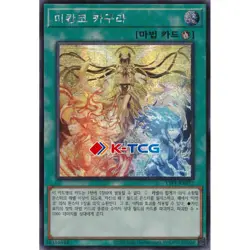 Yugioh Card "Mikanko Kagura" TTP1-KR072 Korean Ver Secret Rare - Image 1