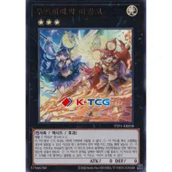Yugioh Card "Uzuhime the Manifested Mikanko" TTP1-KR058 Korean Ver Ultra Rare - Image 1