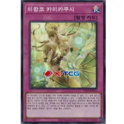 Yugioh Card "Mikanko Spiritwalk" TTP1-KR075 Korean Ver Super Rare - Image 1