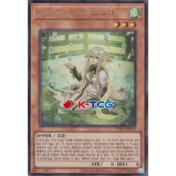 Korean Yugioh "Hu-Li the Jewel Mikanko" (alt) TTP1-KR062 Ultra Parallel - Image 1
