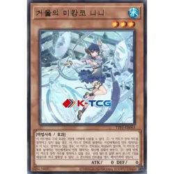 Yugioh Card "Ni-Ni the Mirror Mikanko" TTP1-KR061 Korean Ver Rare - Image 1