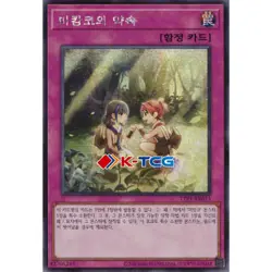 Yugioh Card "Mikanko Promise" TTP1-KR073 Korean Ver Secret Rare - Image 1