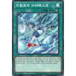 Yugioh Card "Mikanko Water Arabesque" TTP1-KR069 Korean Ver Common - Image 1