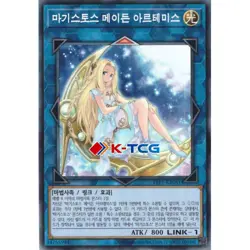 Yugioh Card "Artemis, the Magistus Moon Maiden" TTP1-KR081 Korean Ver Common - Image 1