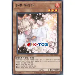 Yugioh Card "Ash Blossom & Joyous Spring" TTP1-KR078 Korean Ver Rare - Image 1