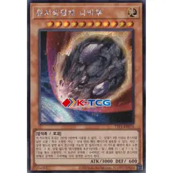 Yugioh Card "Nibiru, the Primal Being" TTP1-KR076 Korean Ver Secret Rare - Image 1
