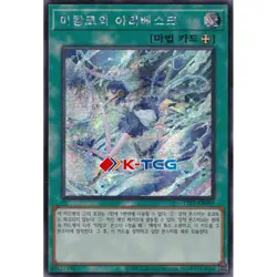 Yugioh Card "Mikanko Water Arabesque" TTP1-KR069 Korean Ver Secret Rare - Image 1
