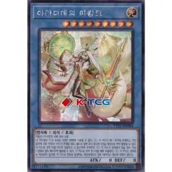 Yugioh Card "Arahime the Manifested Mikanko" TTP1-KR064 Korean Ver Secret Rare - Image 1