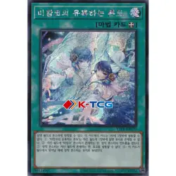 Yugioh Card "Mikanko Reflection Rondo" TTP1-KR070 Korean Ver Secret Rare - Image 1