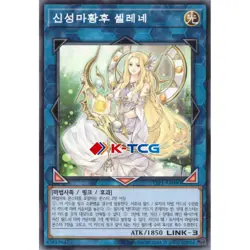Yugioh Card "Selene, Queen of the Master Magicians" TTP1-KR080 Korean Ver Common - Image 1