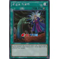 Yugioh Card "Called by the Grave" TTP1-KR086 Korean Ver Secret Rare - Image 1