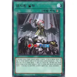 Yugioh Card "Forbidden Droplet" TTP1-KR088 Korean Ver Rare - Image 1