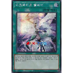 Yugioh Card "Ultimate Slayer" TTP1-KR085 Korean Ver Secret Rare - Image 1