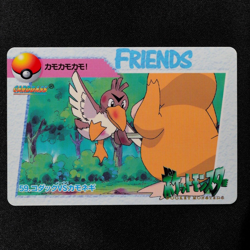 Pokemon Card Psyduck vs Farfetch’d 59 Carddass Anime Collection Japanese F6106 - Image 2