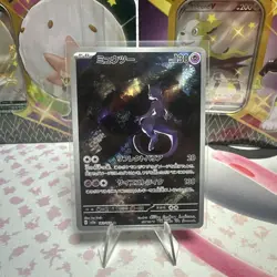 Mewtwo AR 183/165 151 sv2a Pokemon Card Japanese Near Mint - Image 1