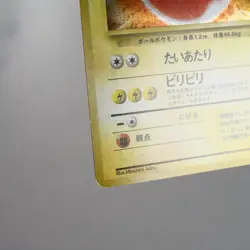 LP) Electrode No. 101 Jungle Pokemon Card Japanese z424-253 - Image 5