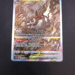 Hisuian Zoroark VSTAR SAR 234/172 S12a VSTAR Universe Japanese Pokemon Card 2022 - Image 4