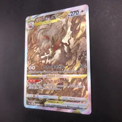 Hisuian Zoroark VSTAR SAR 234/172 S12a VSTAR Universe Japanese Pokemon Card 2022 - Image 5