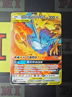 Pokemon S-Chinese Card csm2cC Moltres & Zapdos & Articuno GX 104/150 RR - Image 1