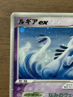 Lugia ex 031/PLAY Player's Club 4th Season Promo Pokemon cards Japanese 253 - Image 3