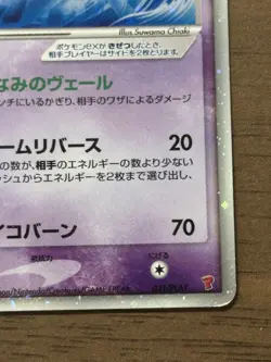 Lugia ex 031/PLAY Player's Club 4th Season Promo Pokemon cards Japanese 253 - Image 5
