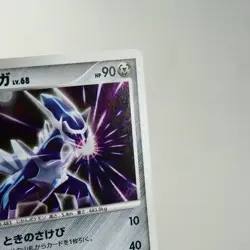 LP) Dialga DPBP#522 Secret Wonders DP3 Pokemon Card Japanese z185-257 - Image 5